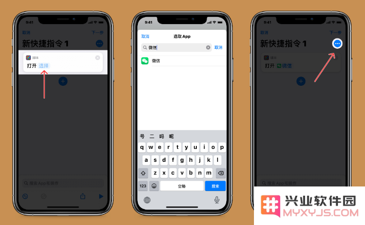 iOS 14通过快捷指令更改应用默认图标方法教程
