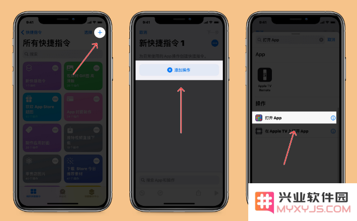 iOS 14通过快捷指令更改应用默认图标方法教程