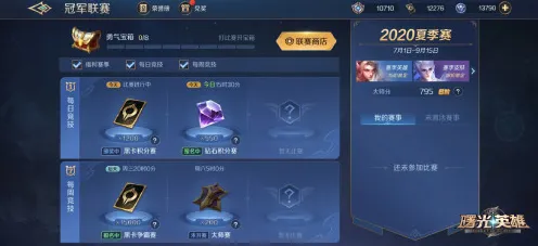 ｜抖音爆款｜教学 曙光英雄出装方案 最新｜双倍掉落｜分路运营：前11分钟节奏点攻略