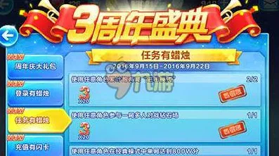 ｜实测｜新技巧 最新攻略：1 刚发布｜周年庆活动｜详细攻略解析