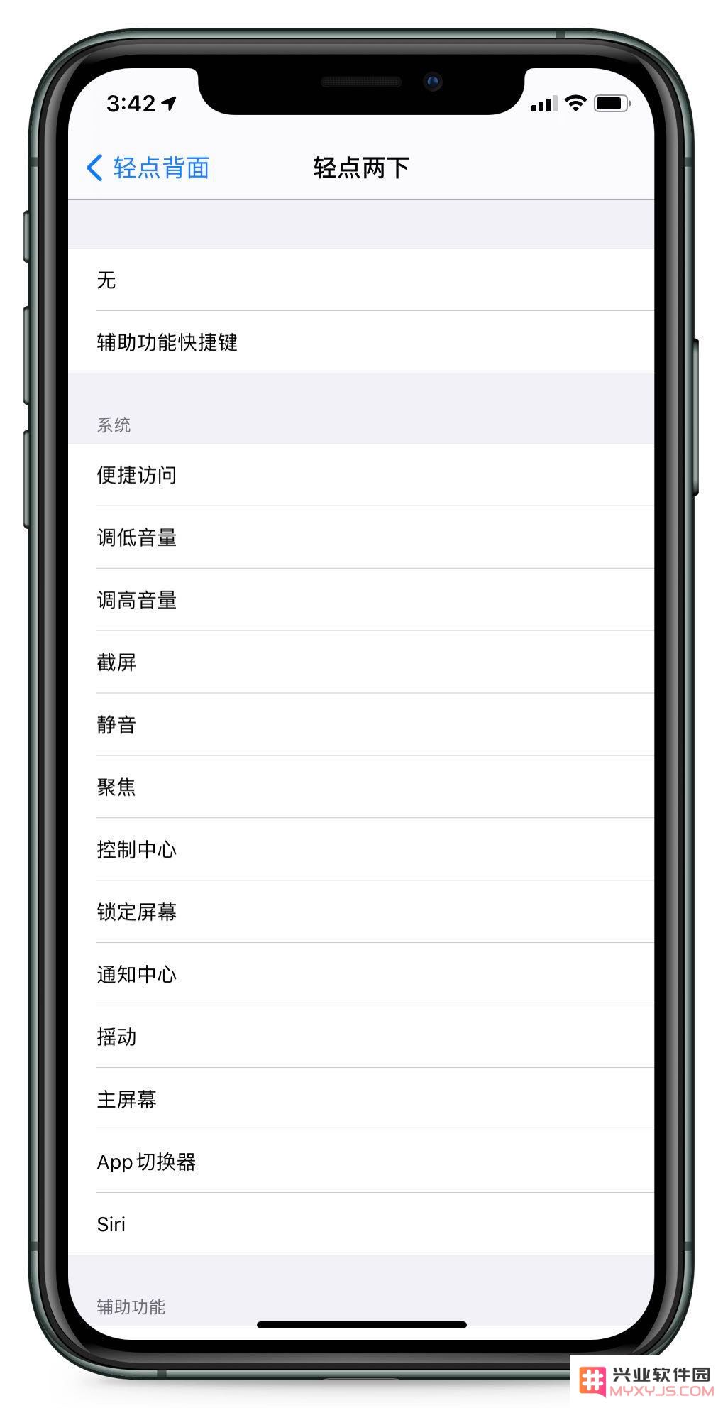 如何在iOS 14系统中启用轻拍背面功能？哪些iPhone型号支持该功能？
