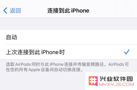 连接 AirPods 之后，iPhone 总会出现弹窗提示怎么办？