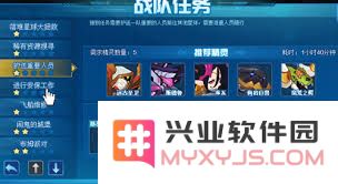 赛尔号巅峰之战战队派遣规则具体介绍与玩法解析