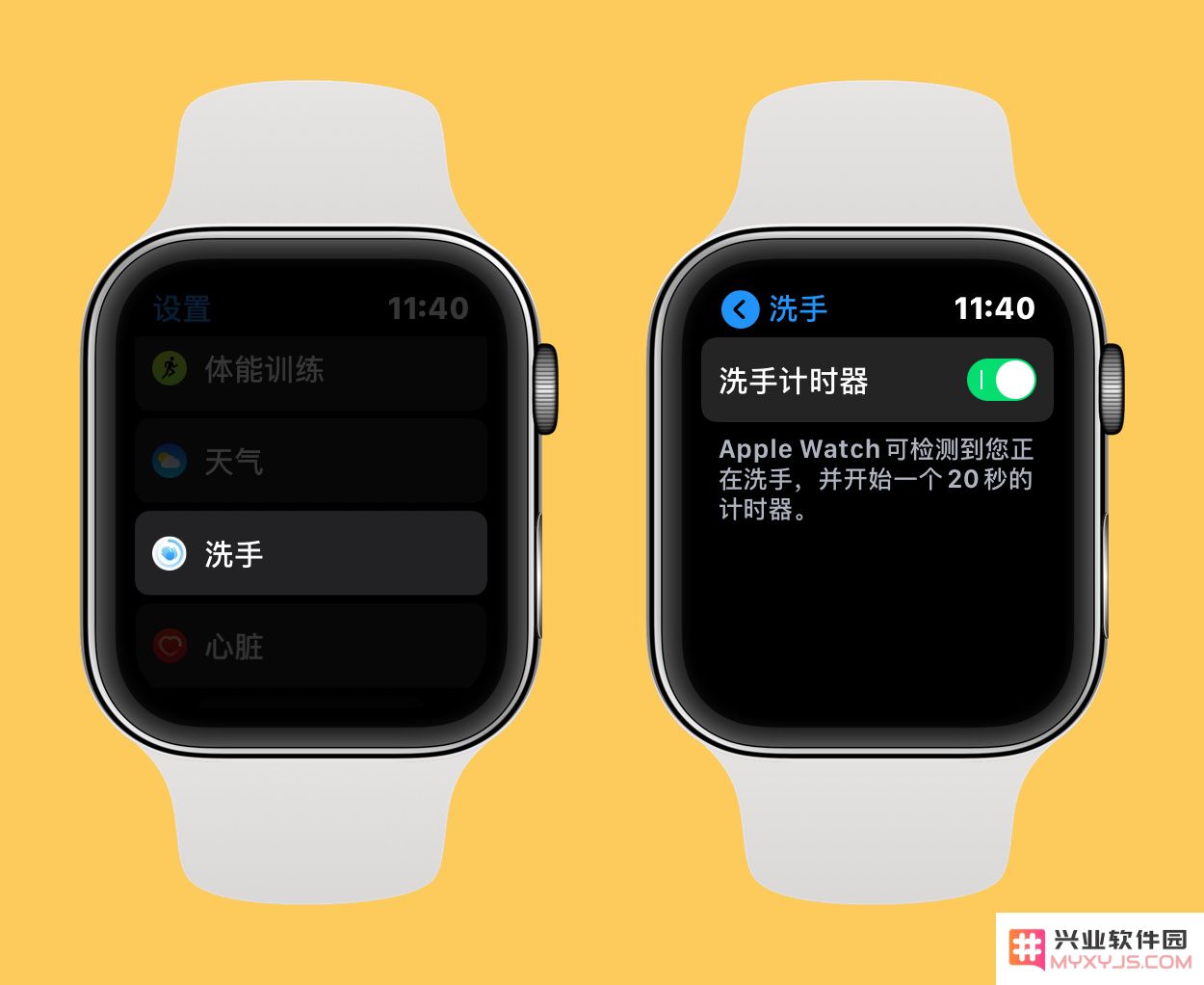 watchOS 7 教程：「洗手计时器」功能如何使用？