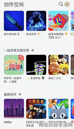 ▶突发｜版本更新｜抖音爆款｜零氪通关 Roblox经济系统攻略