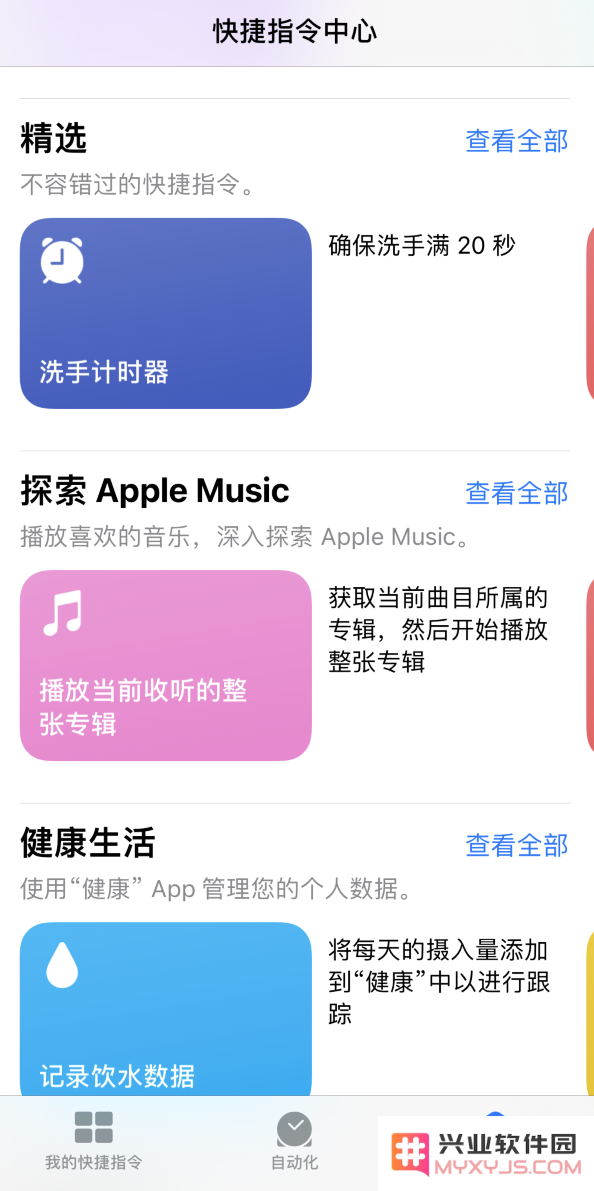 哪些机型支持 iOS 14 “轻点背面”功能，如何使用？