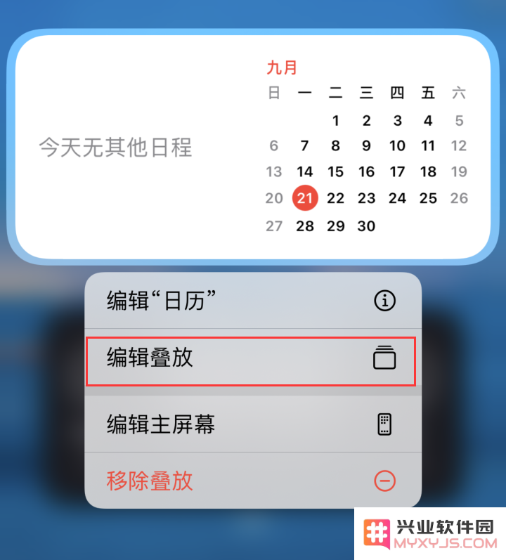 iOS 14 使用指南：探索两种便捷方式轻松添加智能叠放小组件的技巧
