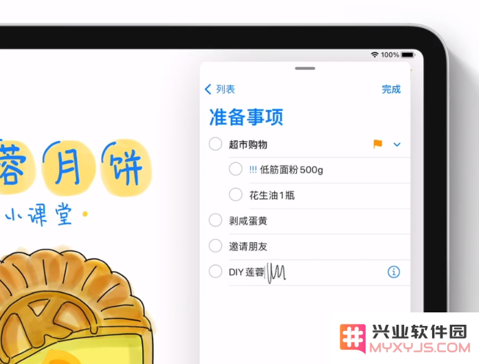 iPadOS 14 全新改进：让 Apple Pencil 更实用