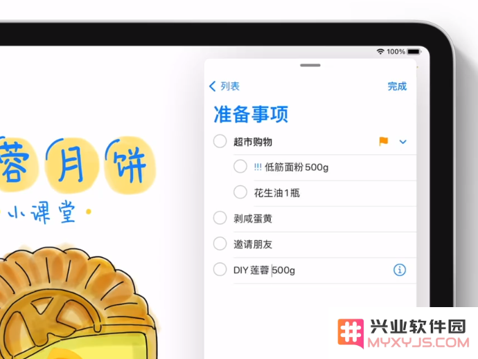 iPadOS 14 全新改进：让 Apple Pencil 更实用