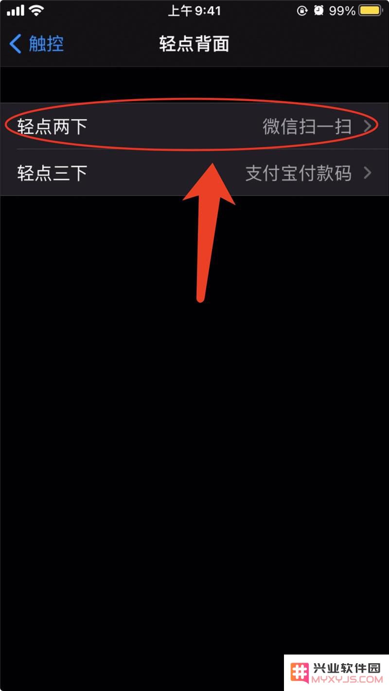 如何在 iOS 14 上快速打开 “付款码”和 “扫一扫”等功能？