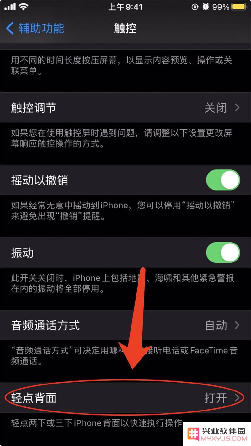 如何在 iOS 14 上快速打开 “付款码”和 “扫一扫”等功能？