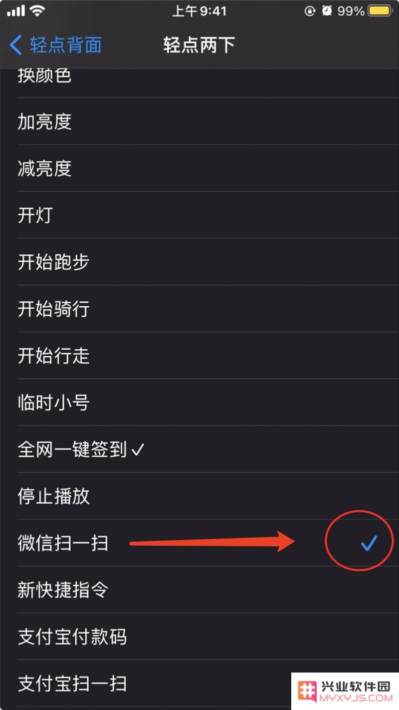如何在 iOS 14 上快速打开 “付款码”和 “扫一扫”等功能？