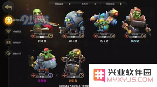 多多自走棋中哥布林羁绊的实际效果如何？分享6哥布林阵容的策略与玩法思路