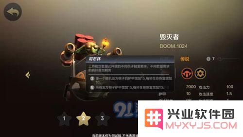 《多多自走棋》手游哥布林流攻略