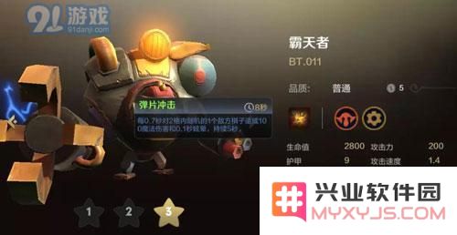 《多多自走棋》手游哥布林流攻略