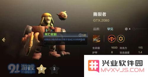 《多多自走棋》手游哥布林流攻略