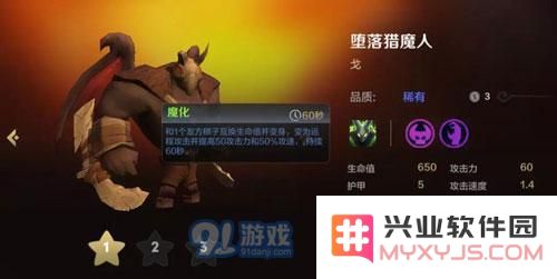 《多多自走棋》手游哥布林流攻略