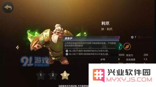 《多多自走棋》手游哥布林流攻略