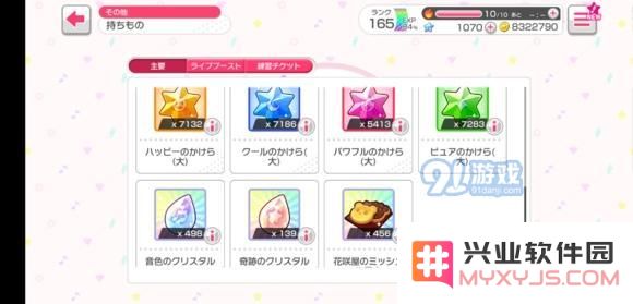 bangdream水晶的作用是什么？获取各类水晶的方法和技巧总结