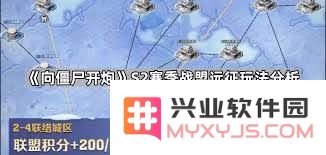 如何在向僵尸开炮S2战盟远征中有效应对敌人并取得胜利