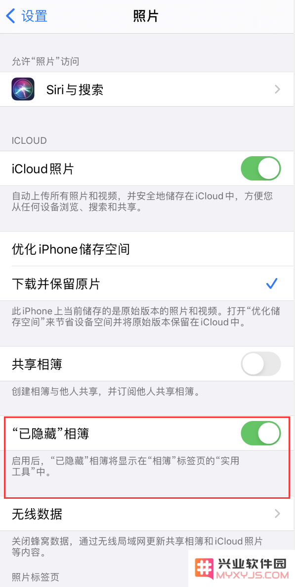 iOS 14 小技巧：隐藏照片的新方式