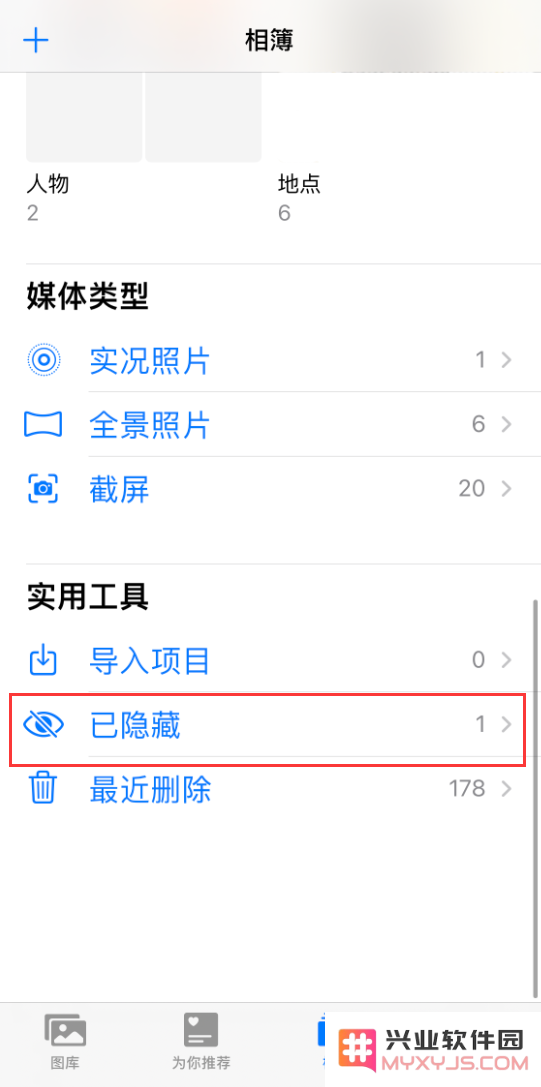 iOS 14 小技巧：隐藏照片的新方式