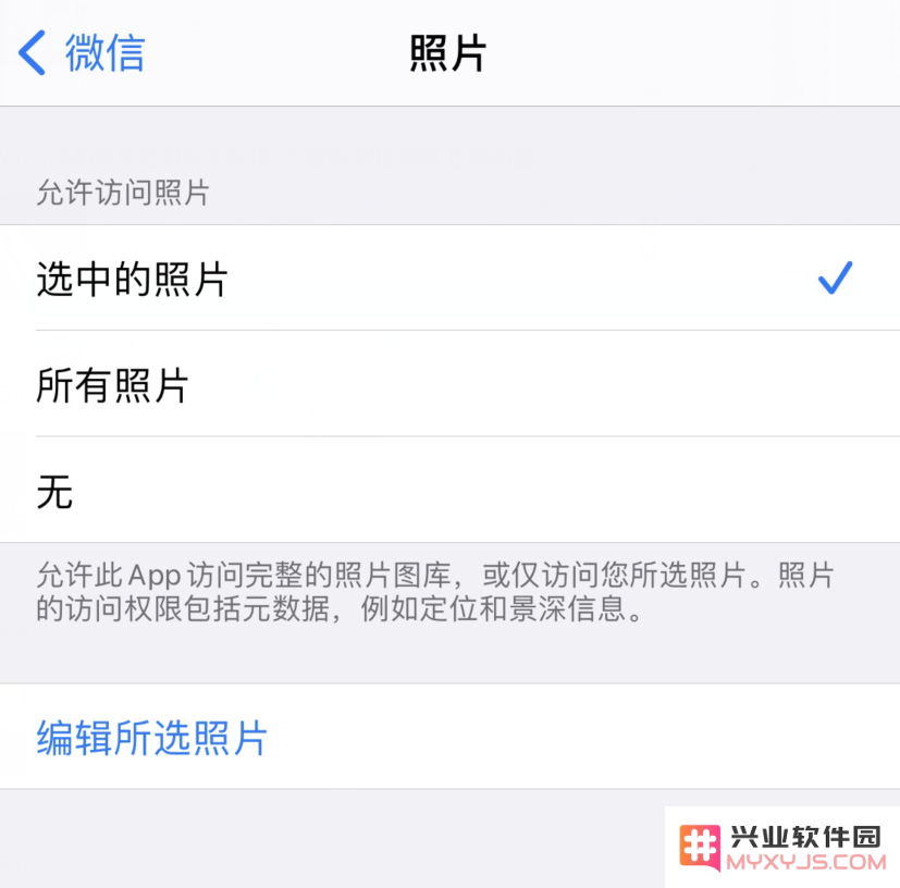 更新 iOS 14 后应用无法使用照片了怎么办？