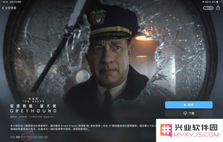 如何开启AirPods Pro的“空间音频”功能，体验效果究竟如何？