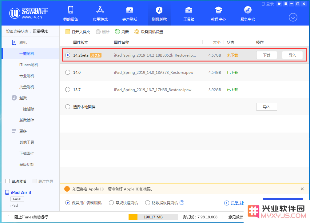 iOS14.2 Beta 1更新内容及升级方法