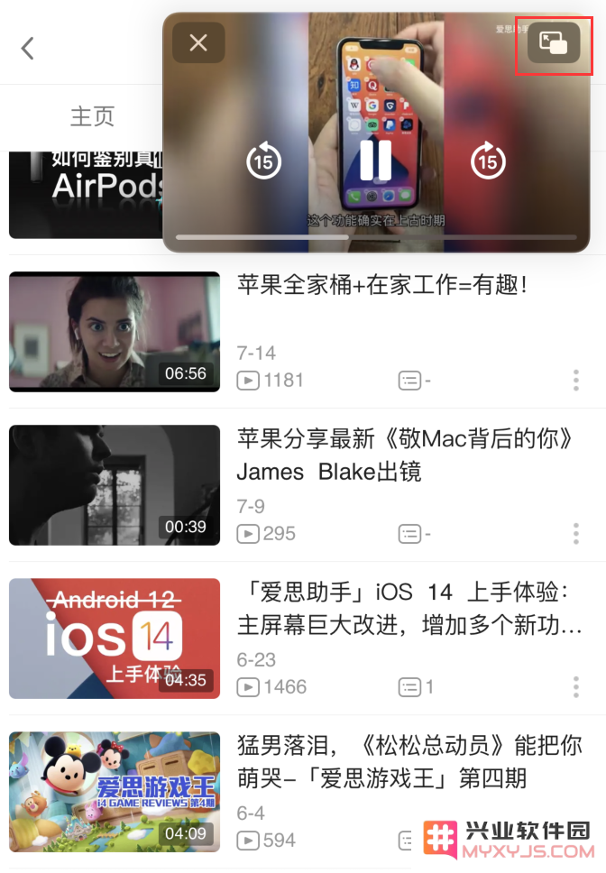 如何使用 iOS 14 “画中画”功能？