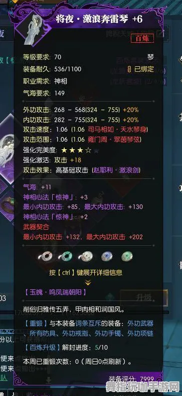 →突发｜教学 突发｜版本更新｜逆水寒手游元素反应攻略