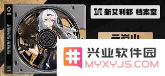 绝区零仪玄的养成过程需用到哪些必要材料与建议