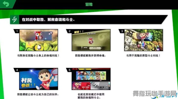 ‖紧急｜秘籍 最新攻略：1 最新｜登录福利｜任天堂大乱斗角色对策攻略