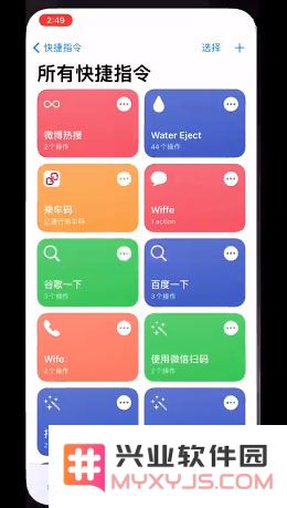 iOS 14 指南：教你如何通过轻敲 iPhone 背面两次快速访问健康码功能