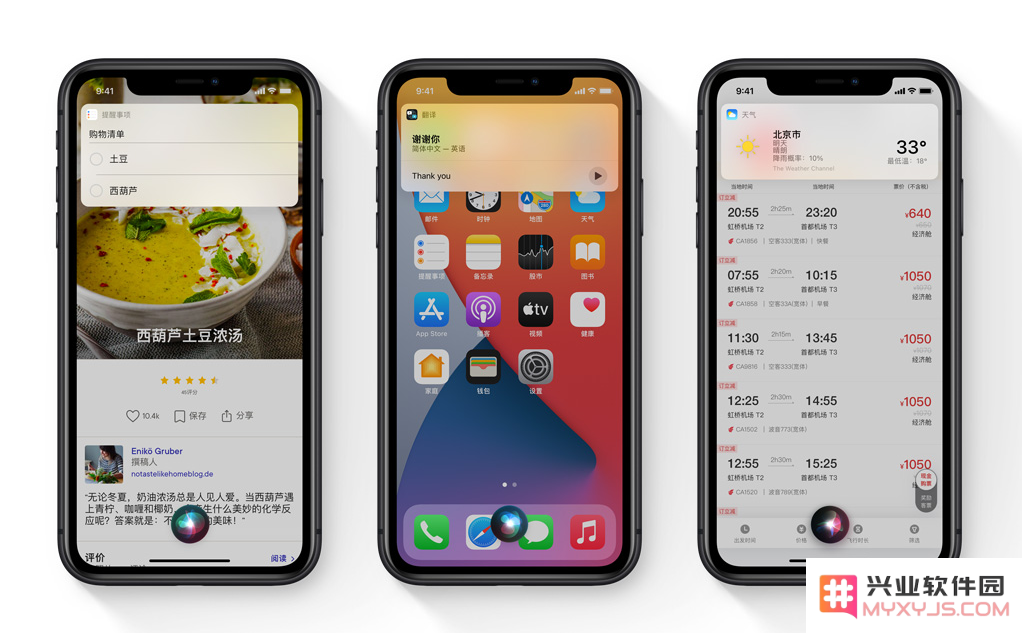 为何在 iOS 14 更新后，Siri 仍旧保持全屏显示而没有更改？