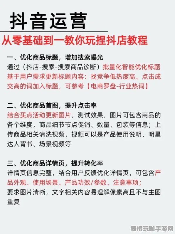▶最新攻略：1 抖音爆款｜指南 持续｜版本更新｜攻略