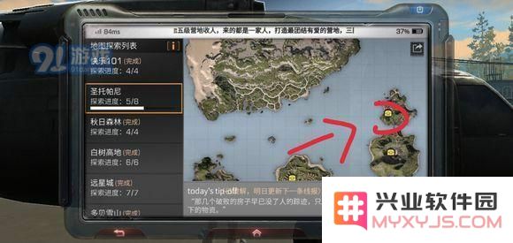 明日之后拾荒者遗物的具体位置汇总与寻找攻略