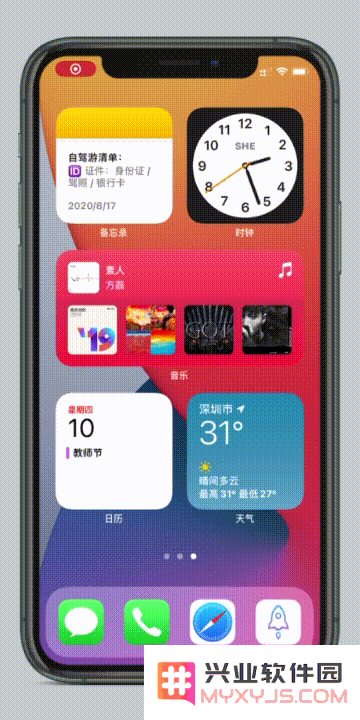 iOS / iPadOS 14更新内容汇总