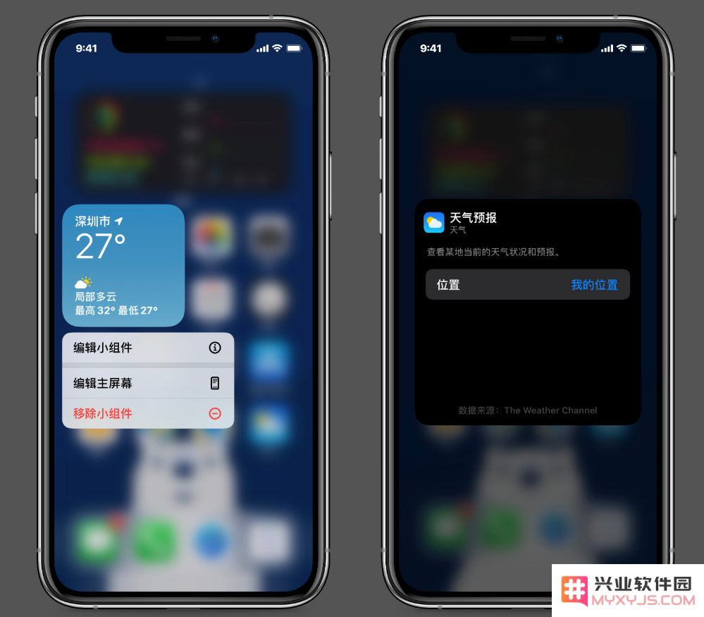iOS / iPadOS 14更新内容汇总