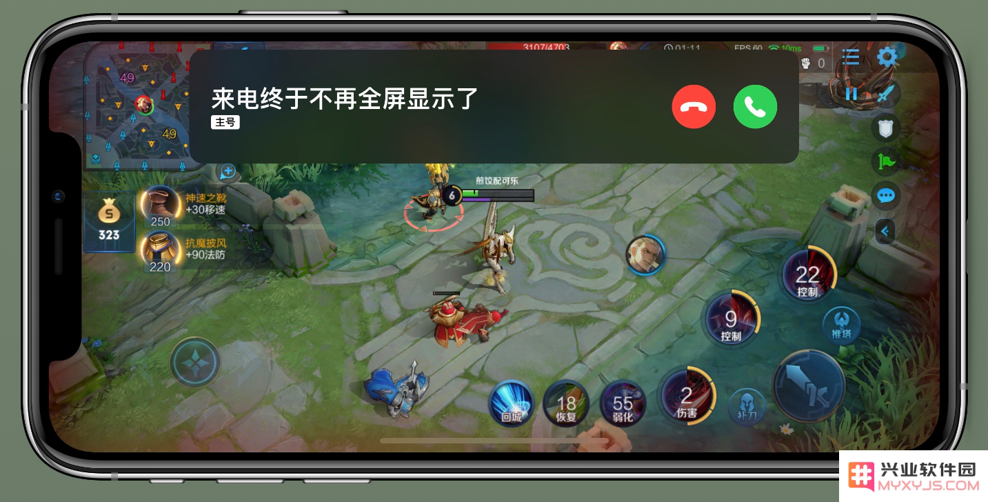 iOS / iPadOS 14更新内容汇总