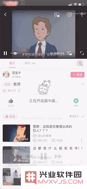 iOS / iPadOS 14更新内容汇总