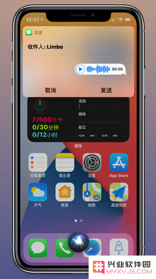 iOS / iPadOS 14更新内容汇总