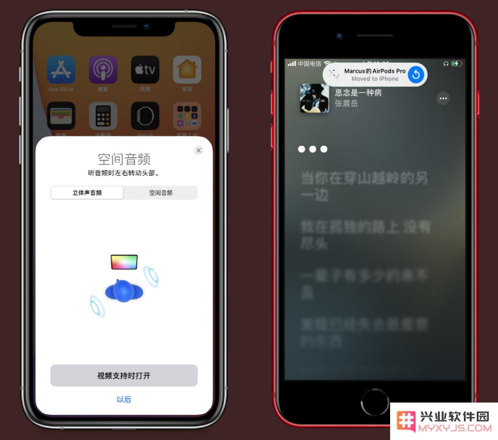 iOS / iPadOS 14更新内容汇总