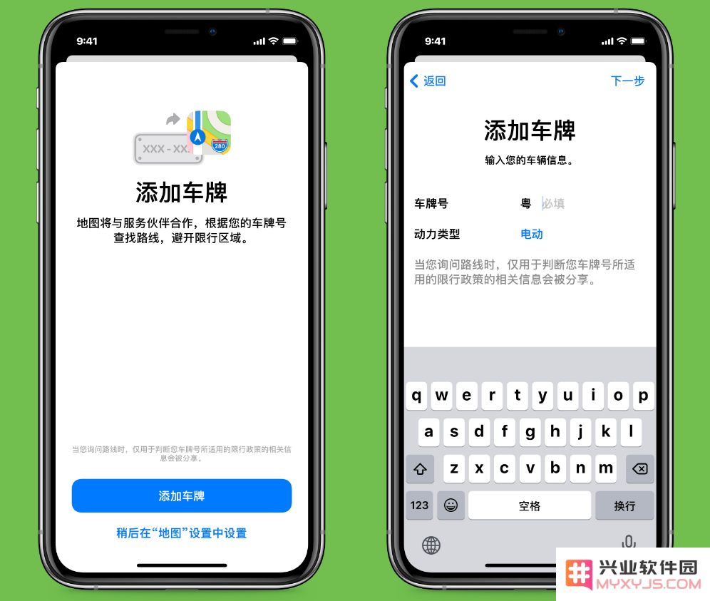 iOS / iPadOS 14更新内容汇总