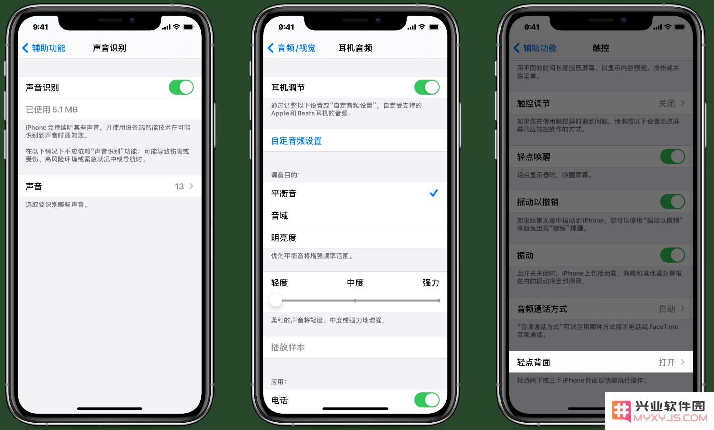 iOS / iPadOS 14更新内容汇总