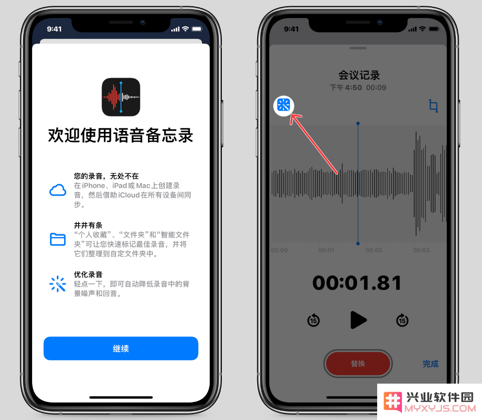 iOS / iPadOS 14更新内容汇总