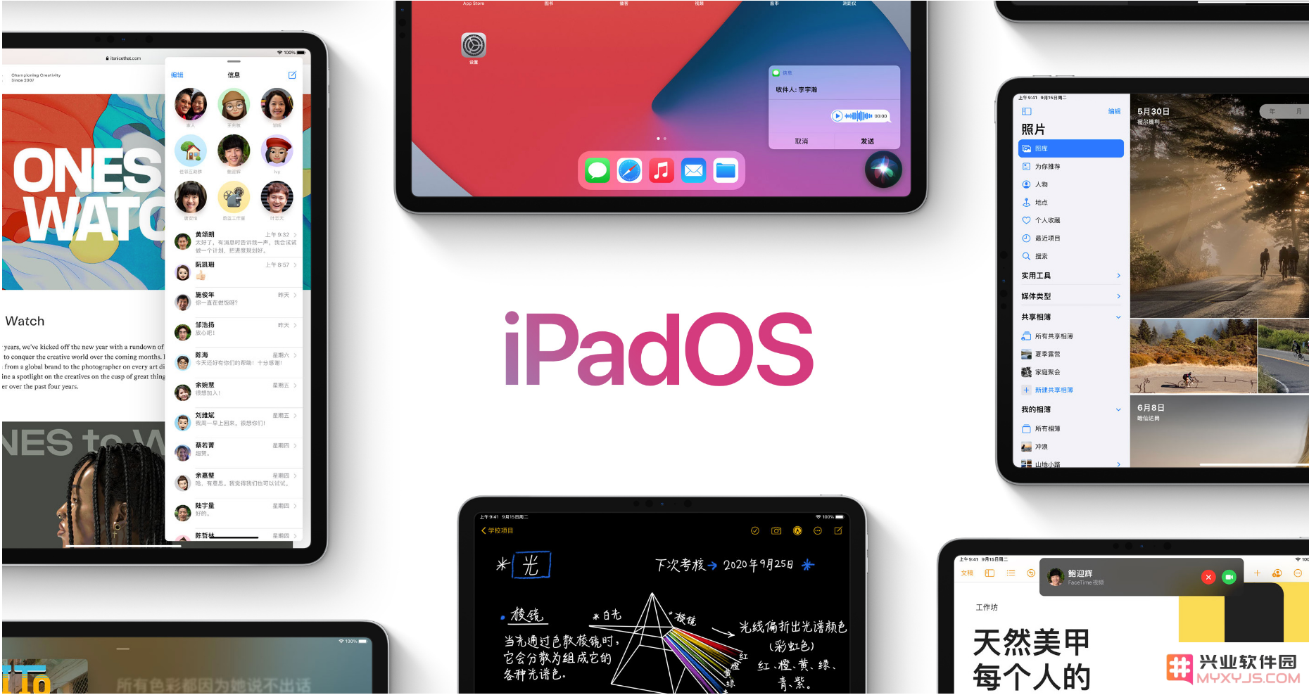 iOS / iPadOS 14更新内容汇总
