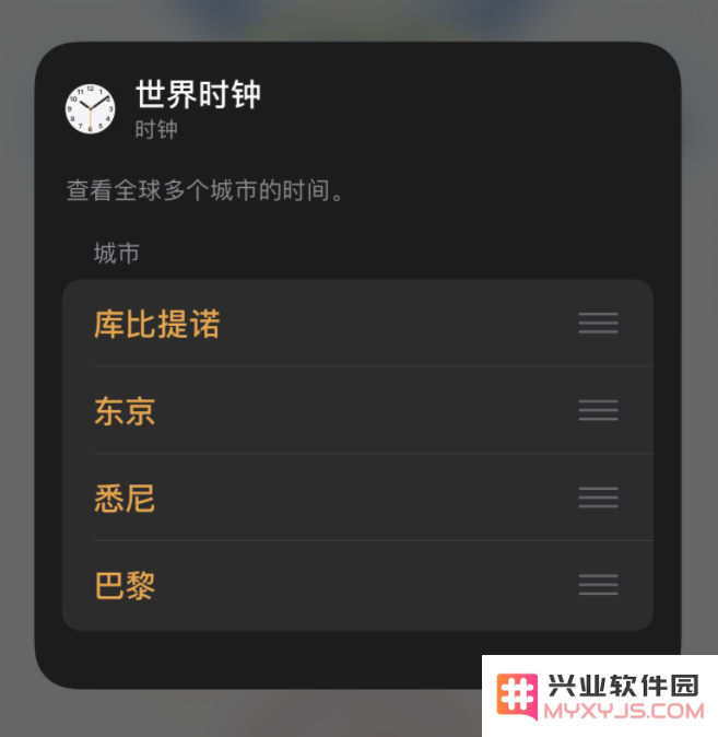 iOS 14 时钟小组件显示的时间不正确，如何设置？