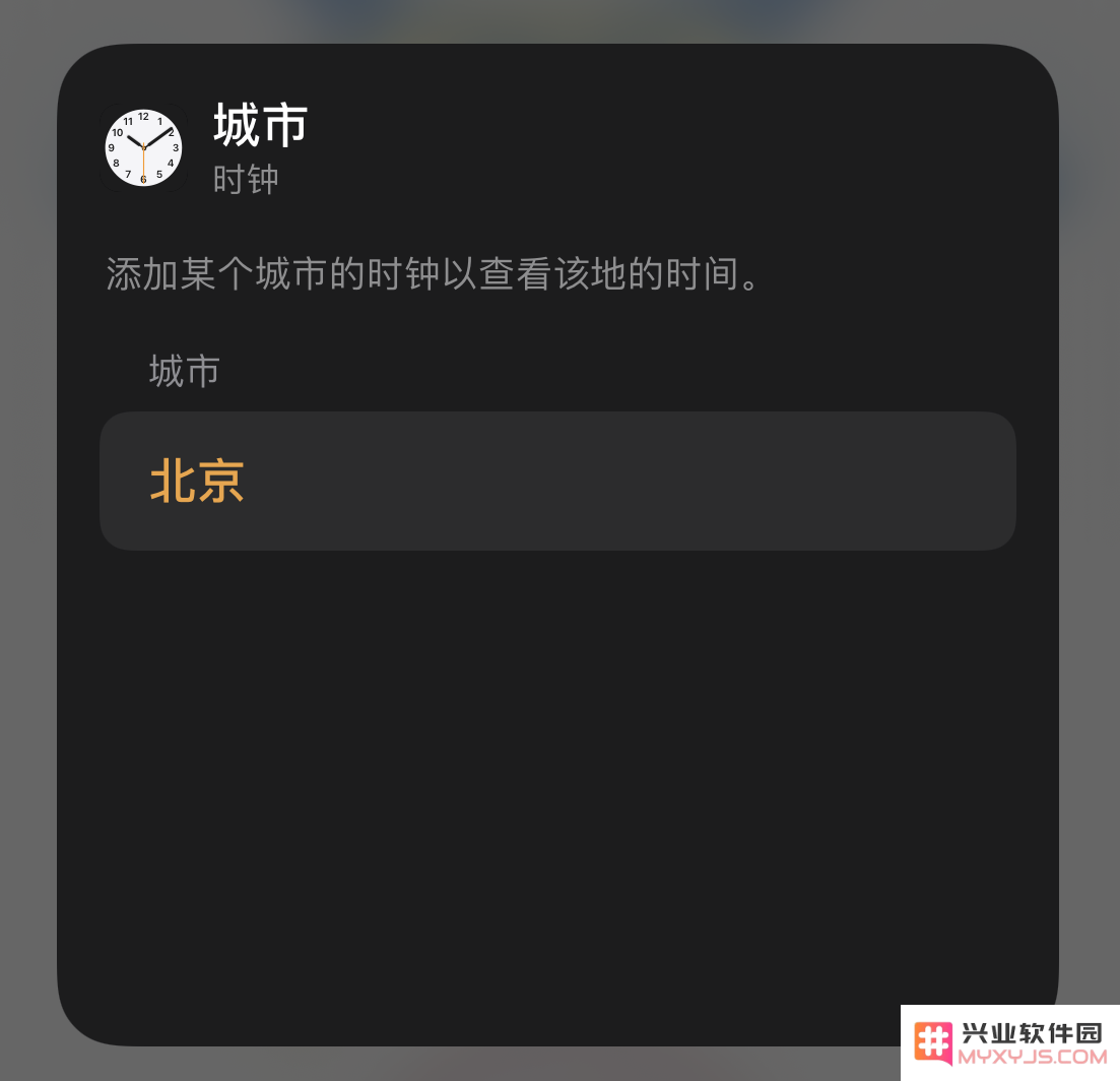 iOS 14 时钟小组件显示的时间不正确，如何设置？