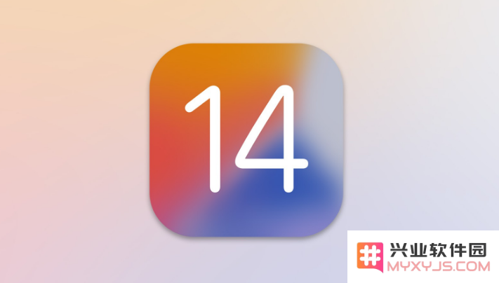 已经升级了iOS14GM 版，明天还能升级iOS14 正式版吗？